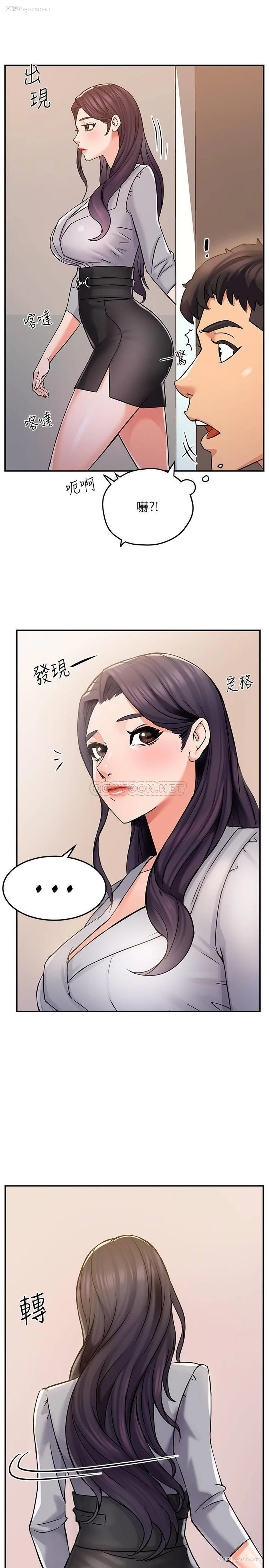 25P - 霸道主管要我IN