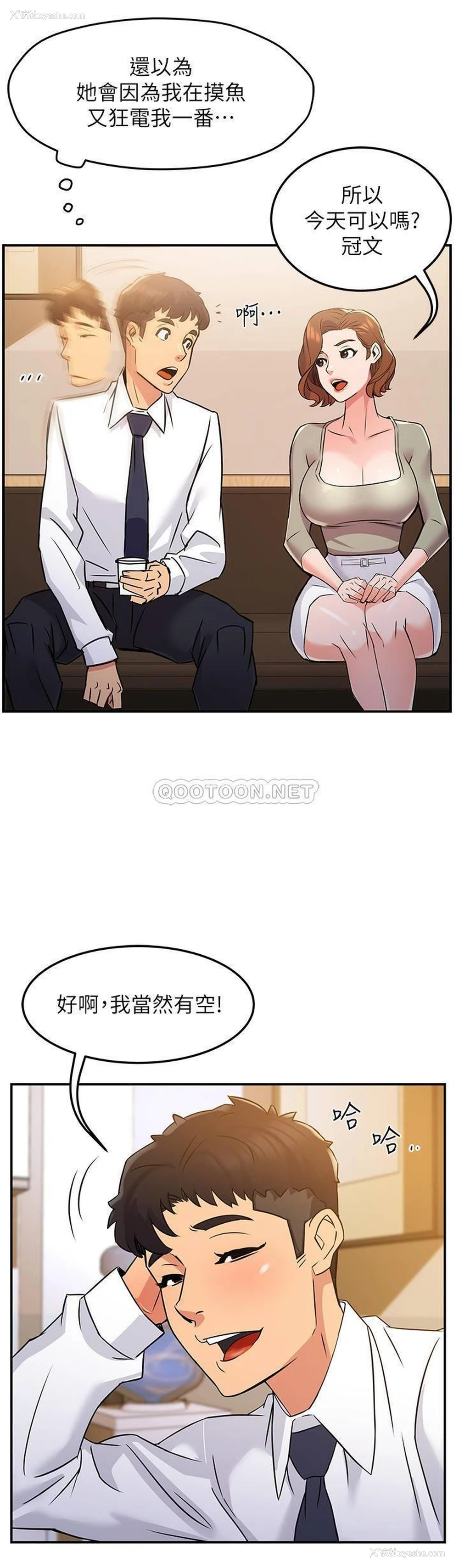 27P - 霸道主管要我IN