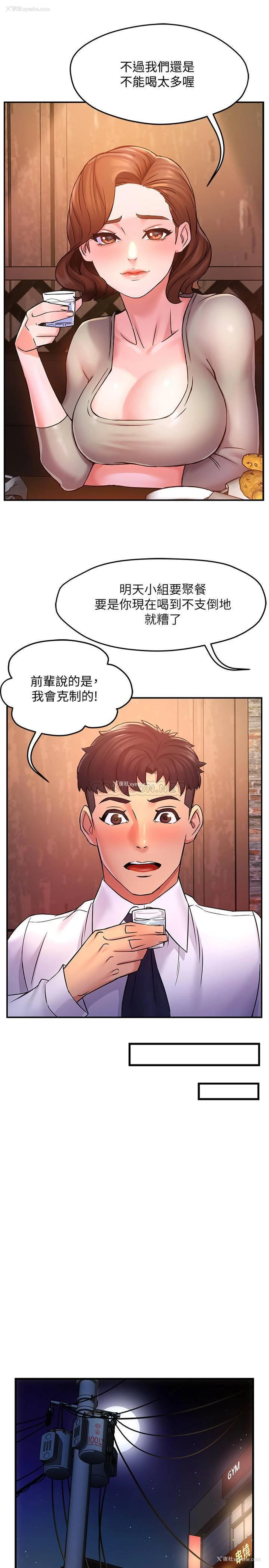 31P - 霸道主管要我IN