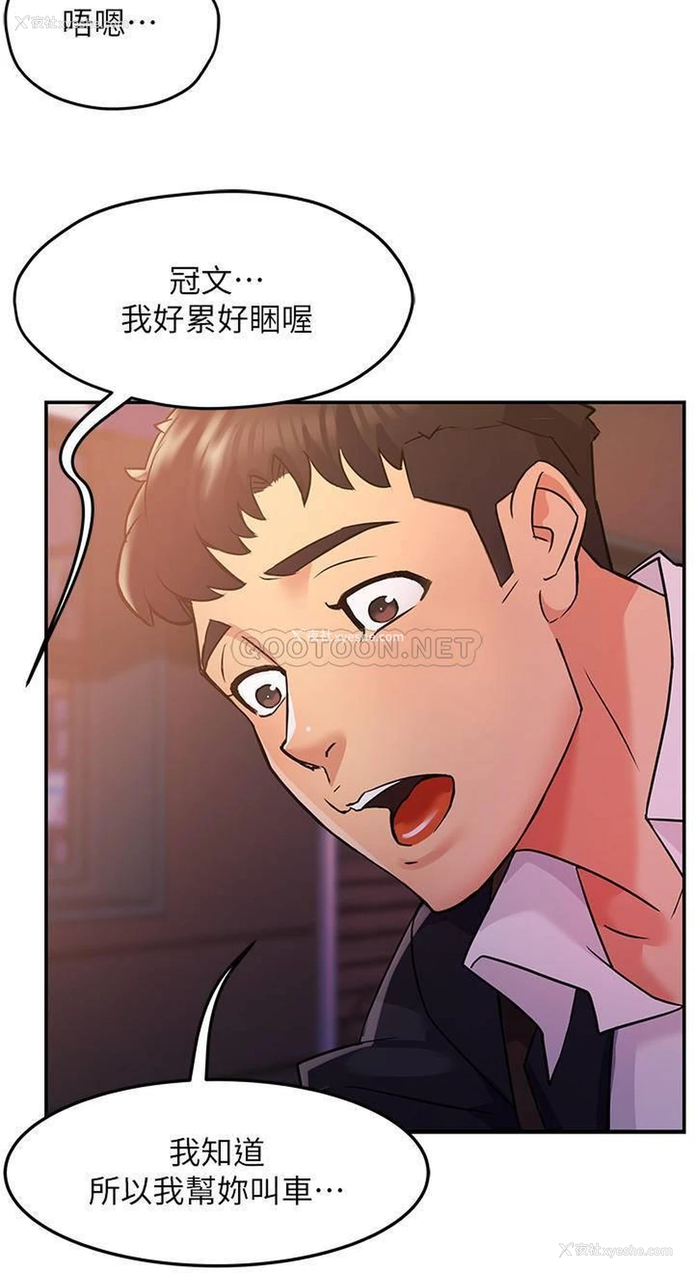34P - 霸道主管要我IN