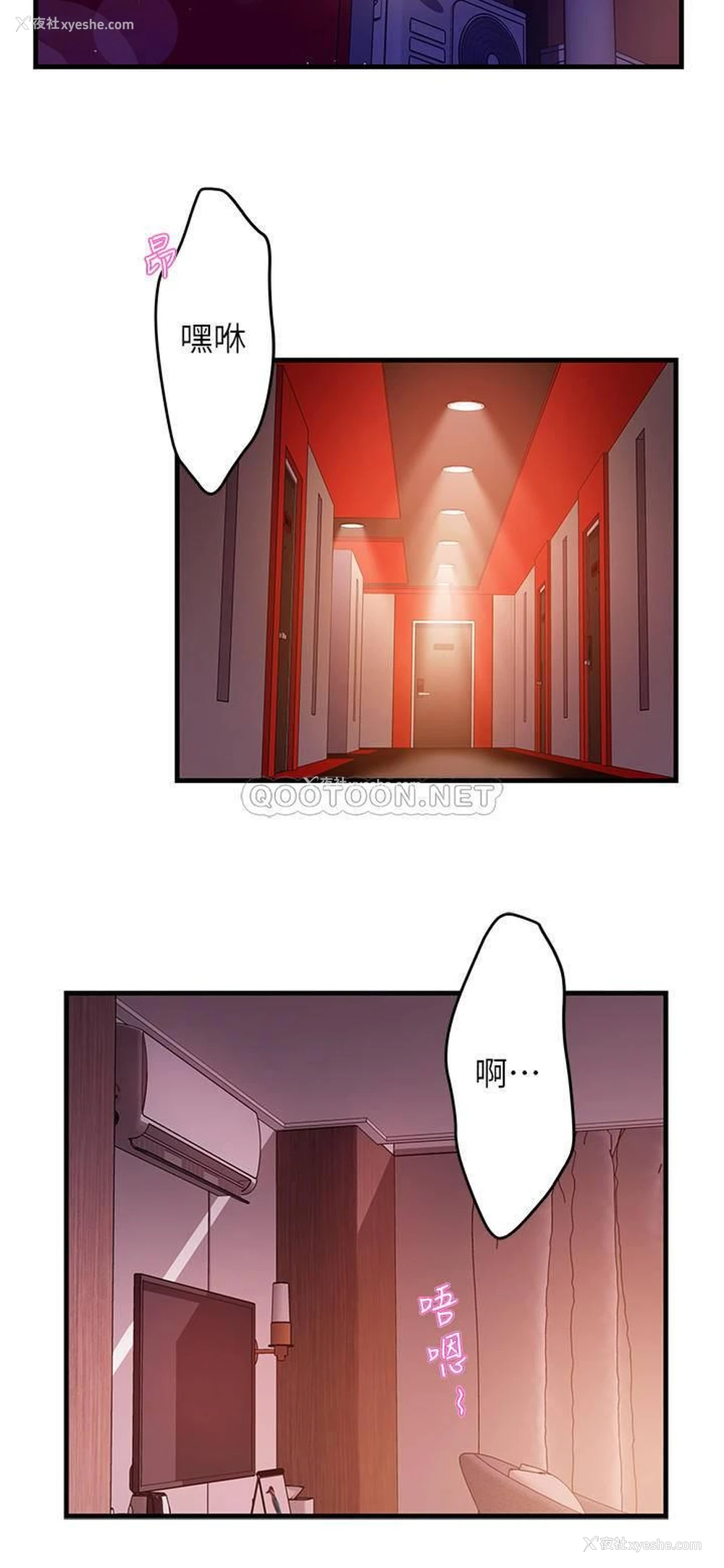 38P - 霸道主管要我IN