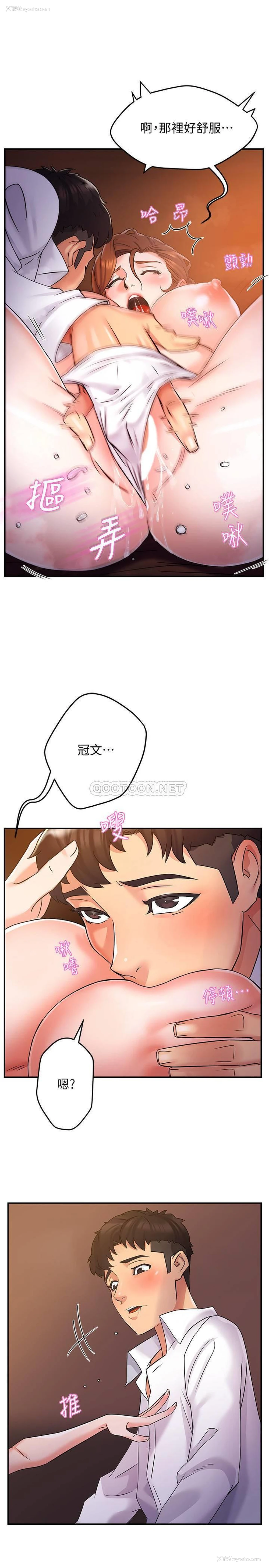 41P - 霸道主管要我IN