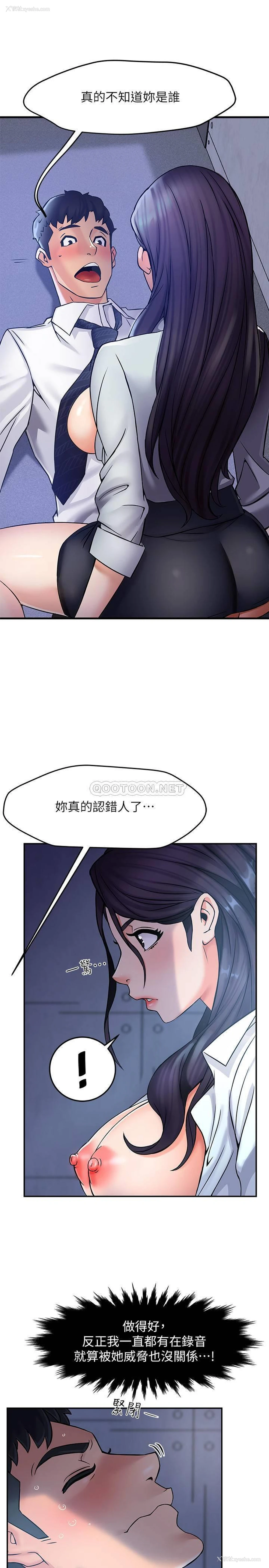 9P - 霸道主管要我IN