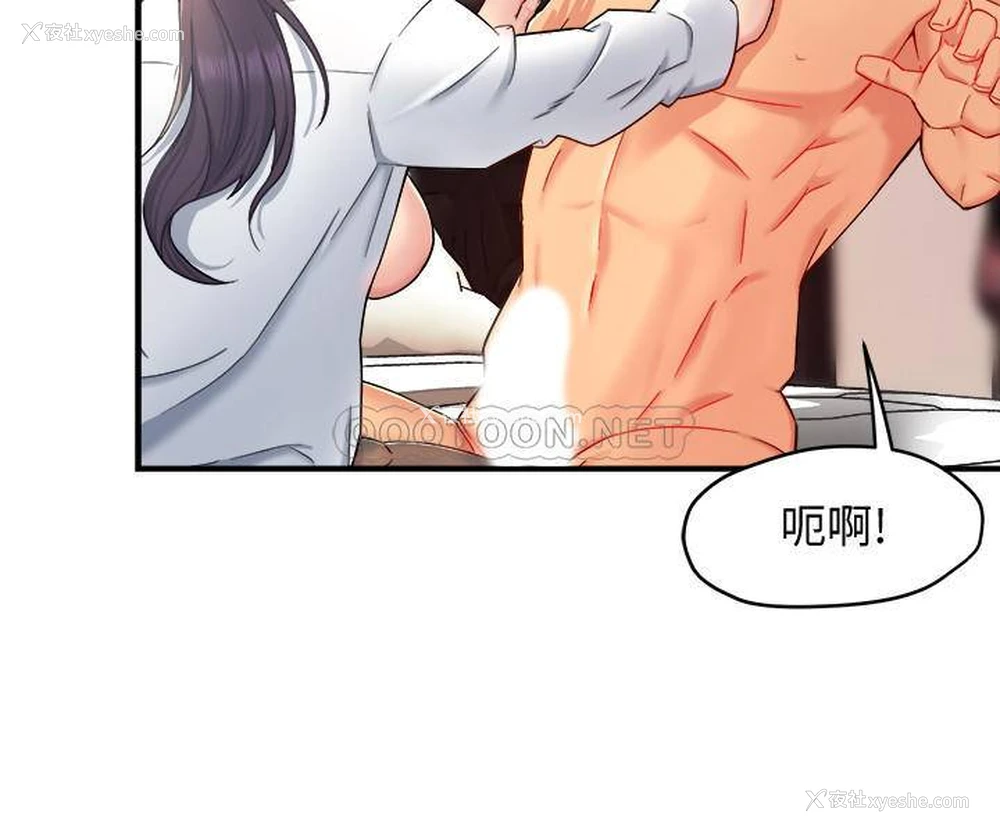 14P - 霸道主管要我IN