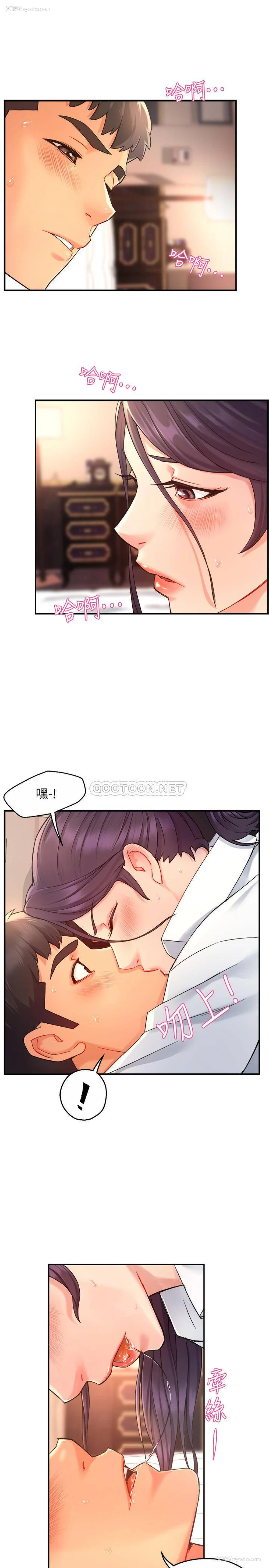 18P - 霸道主管要我IN