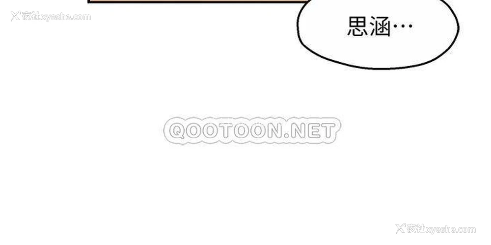 19P - 霸道主管要我IN