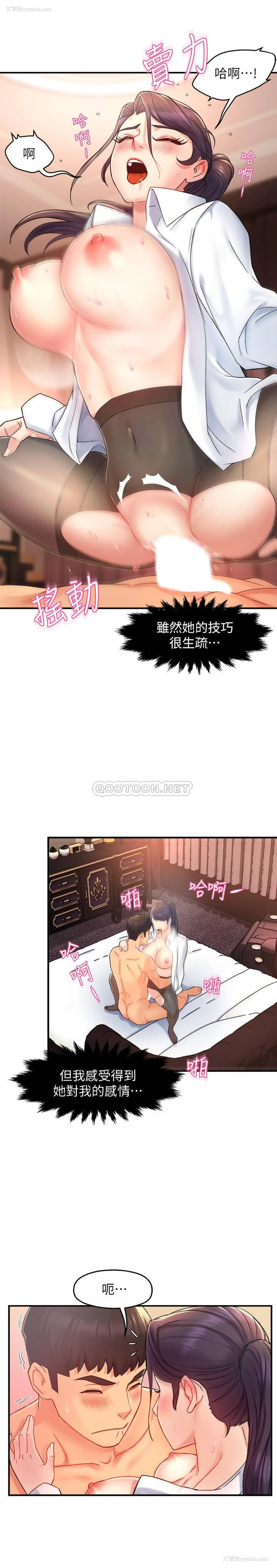 20P - 霸道主管要我IN