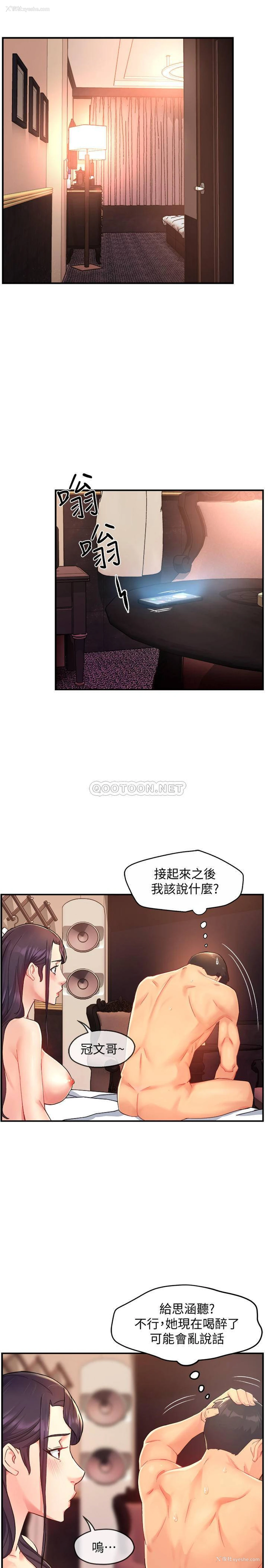 3P - 霸道主管要我IN
