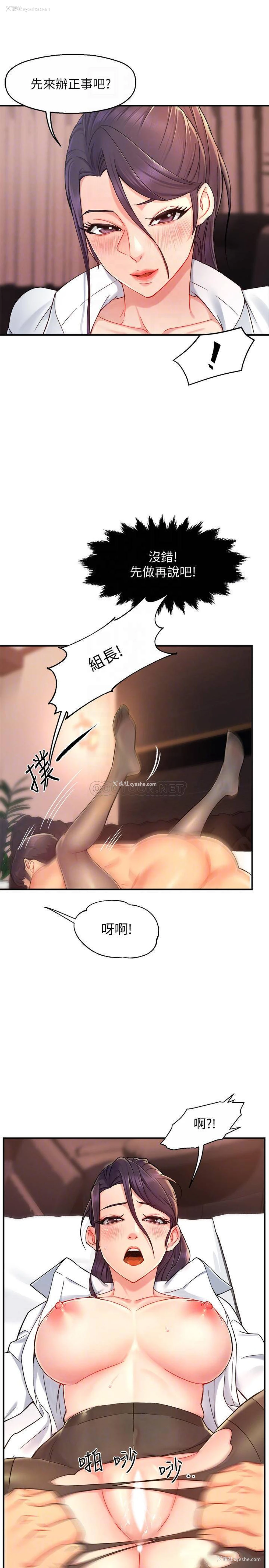 9P - 霸道主管要我IN