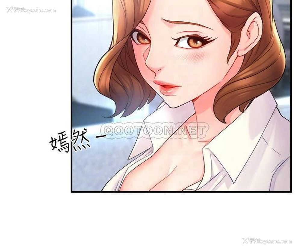 11P - 霸道主管要我IN