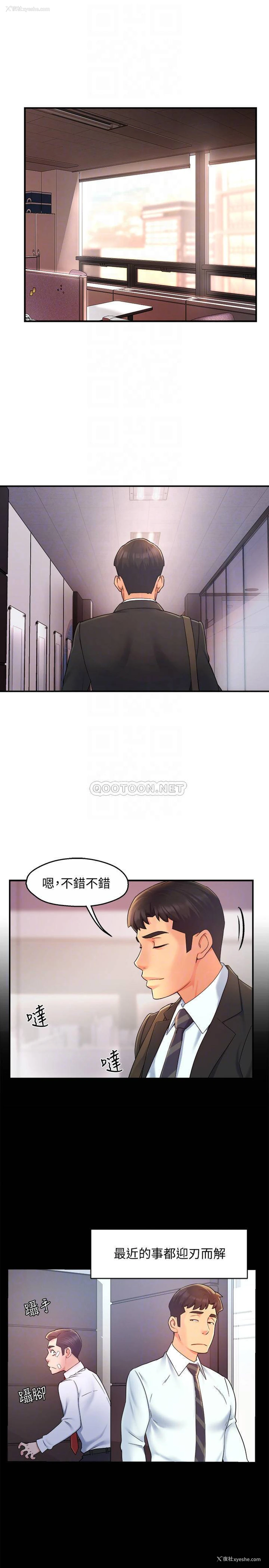 16P - 霸道主管要我IN