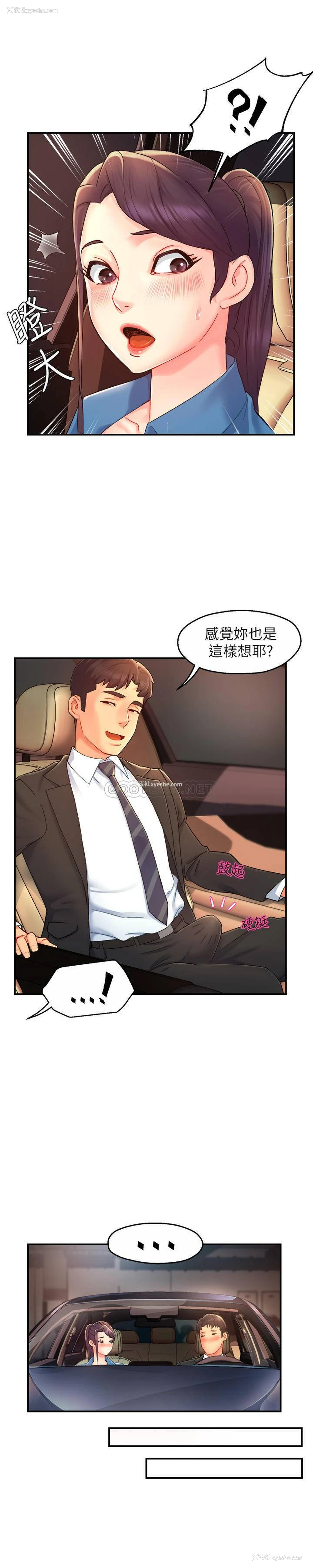 24P - 霸道主管要我IN