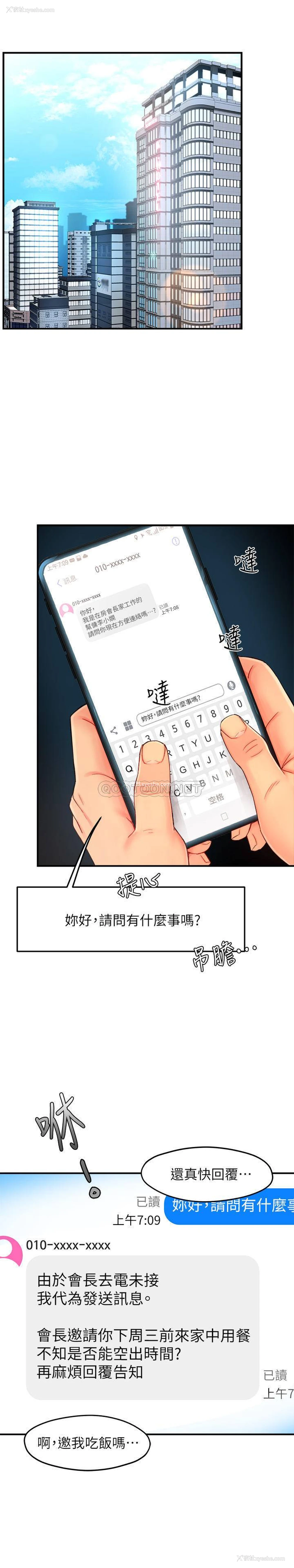 3P - 霸道主管要我IN