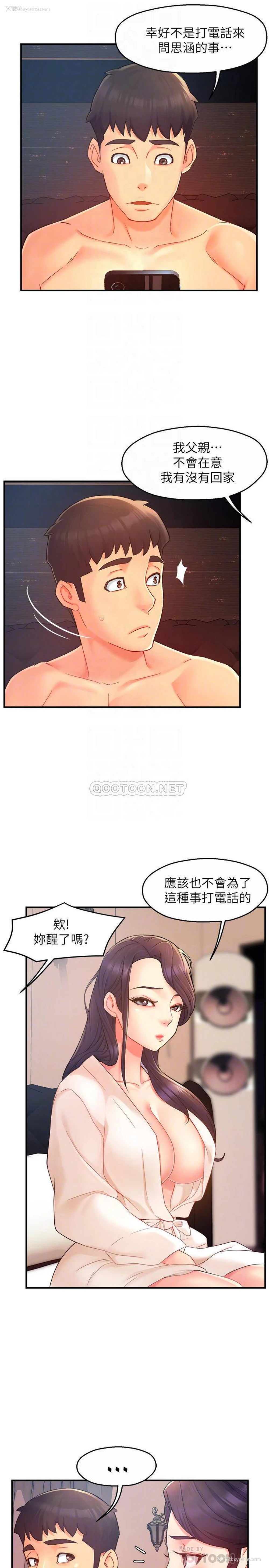 4P - 霸道主管要我IN