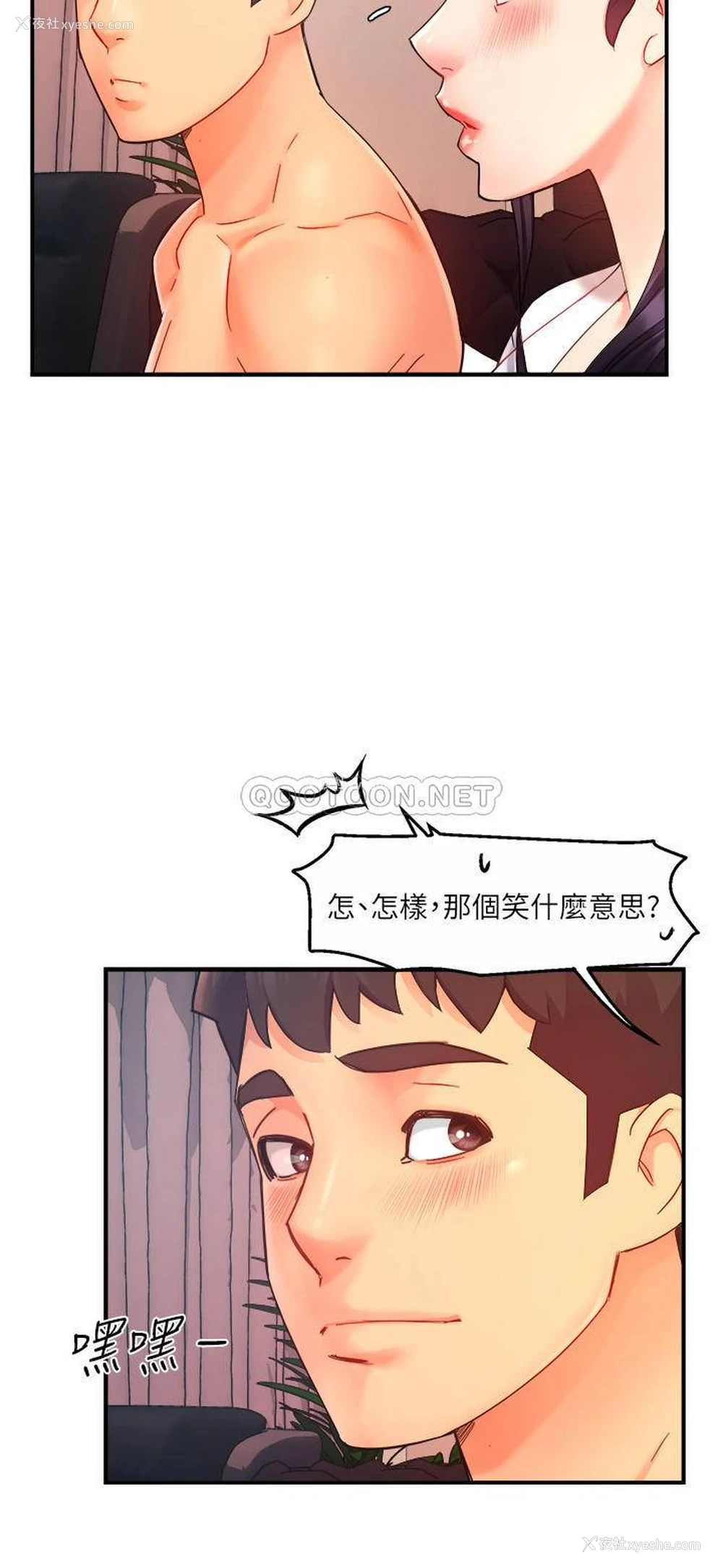 5P - 霸道主管要我IN