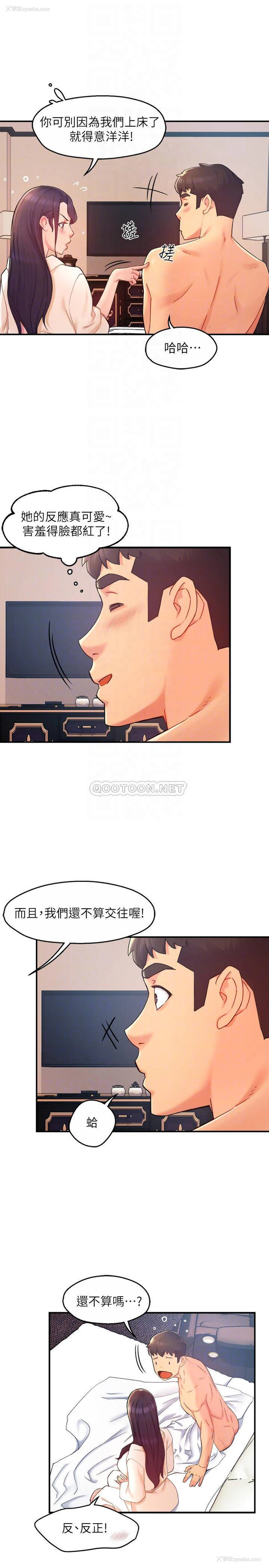 6P - 霸道主管要我IN