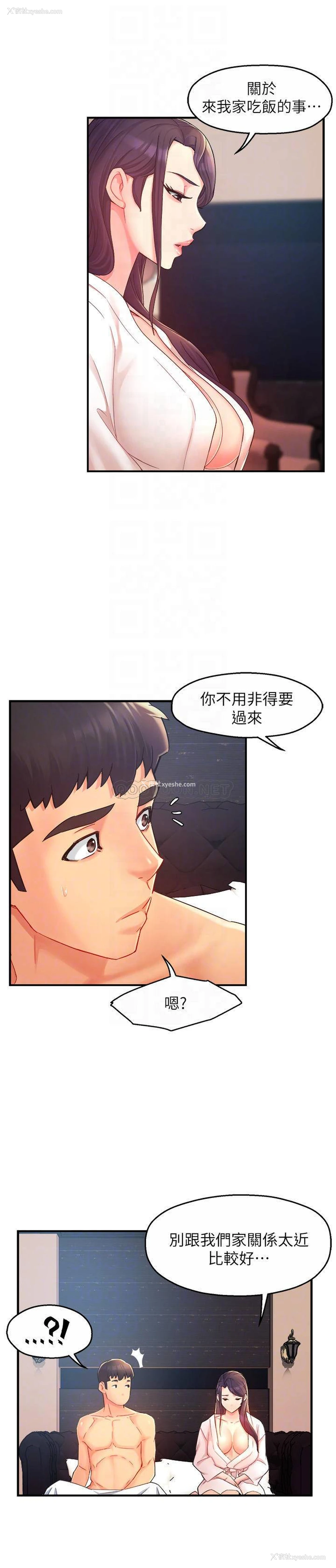 7P - 霸道主管要我IN