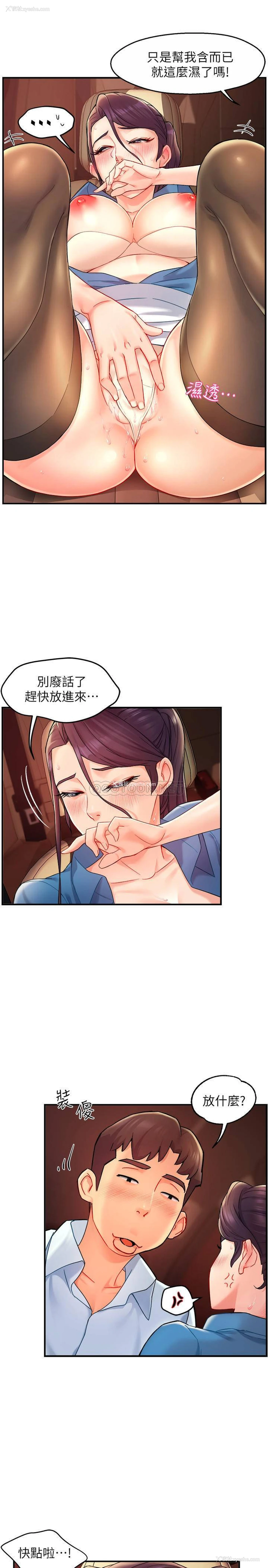 10P - 霸道主管要我IN