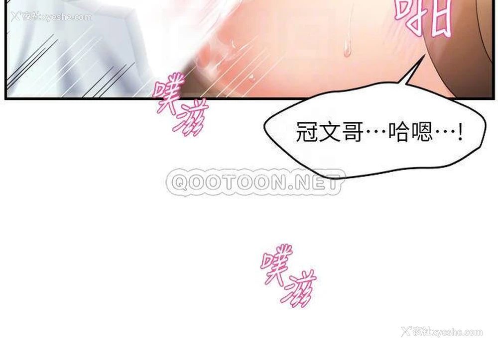13P - 霸道主管要我IN