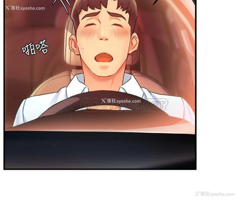 19P - 霸道主管要我IN