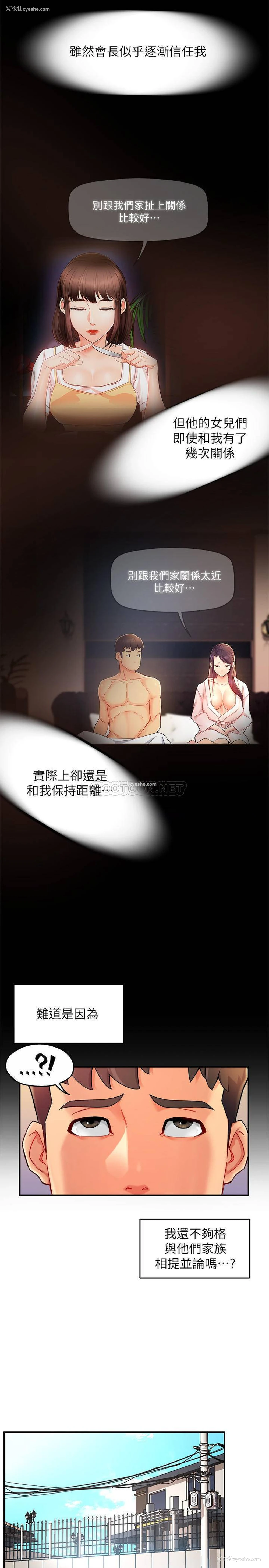 23P - 霸道主管要我IN