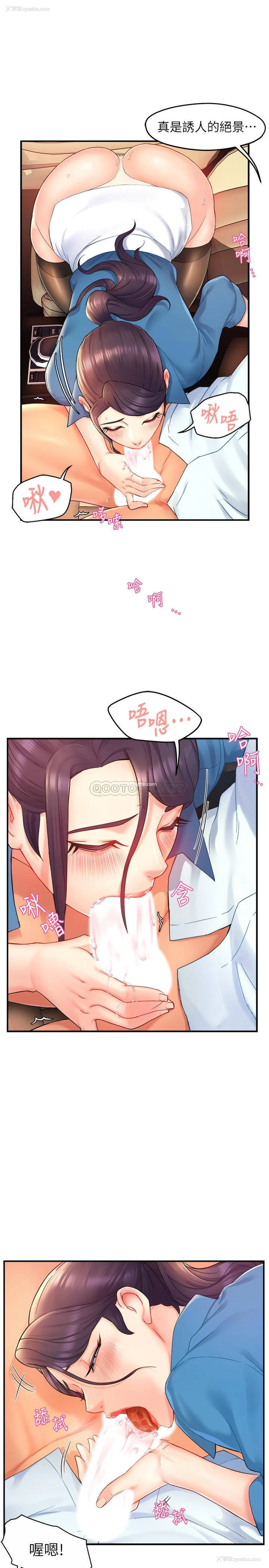 4P - 霸道主管要我IN