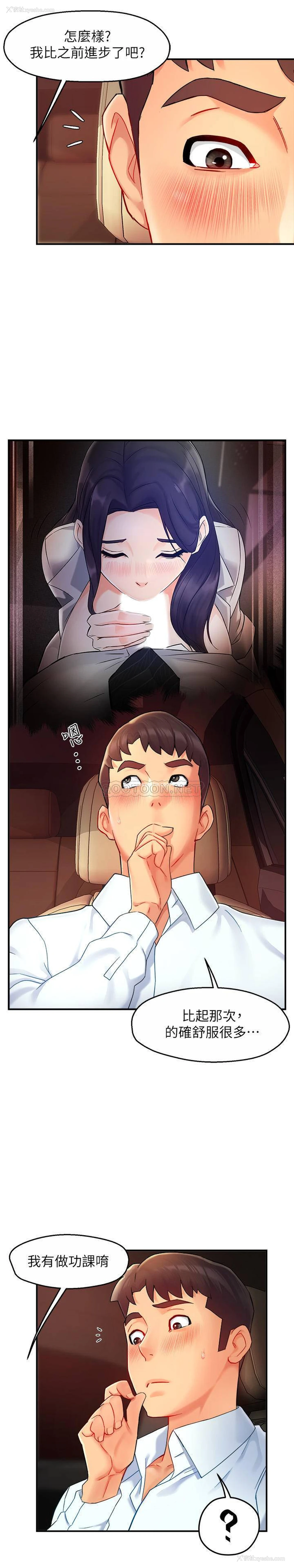 7P - 霸道主管要我IN