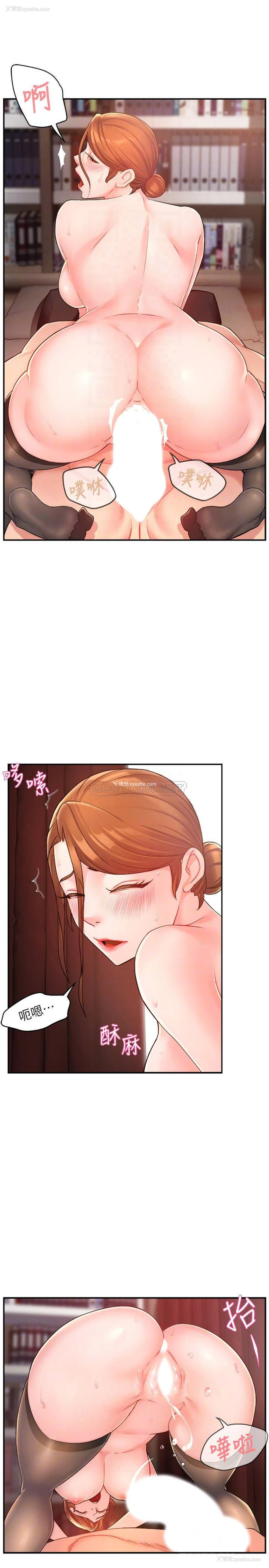 14P - 霸道主管要我IN