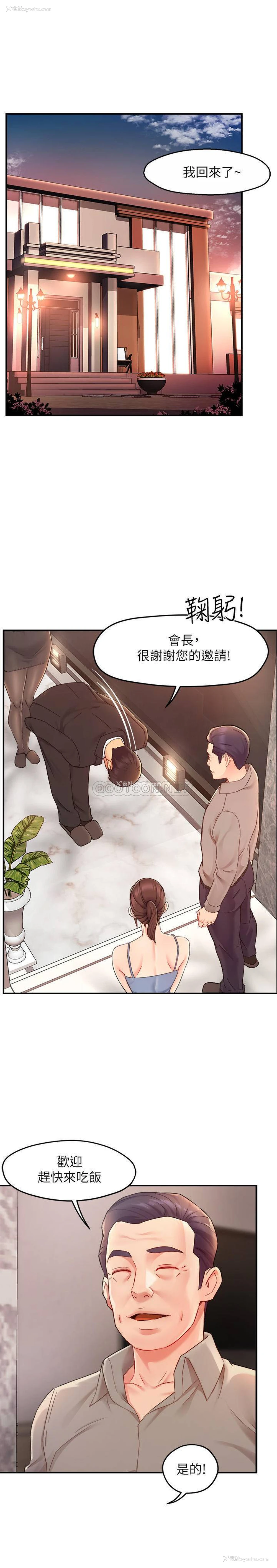 17P - 霸道主管要我IN