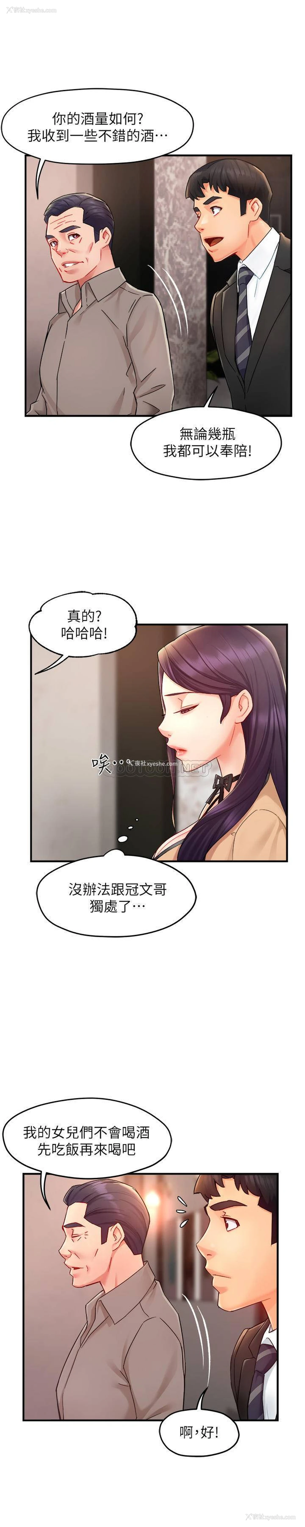 18P - 霸道主管要我IN
