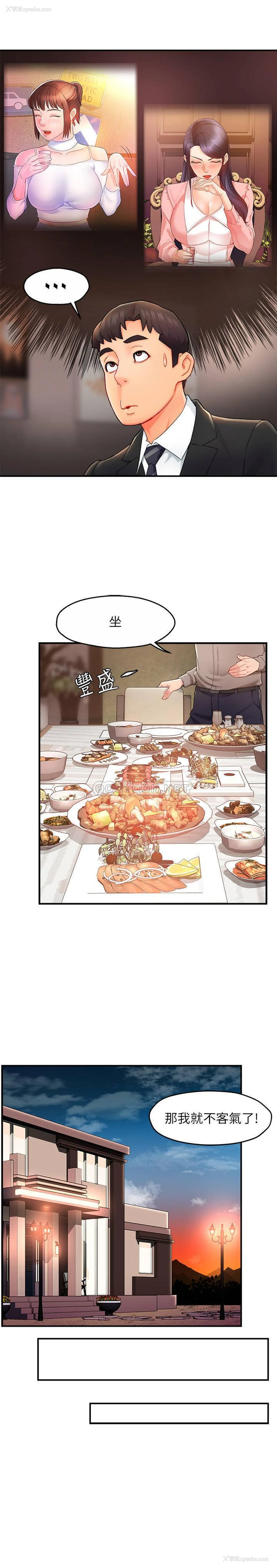 19P - 霸道主管要我IN