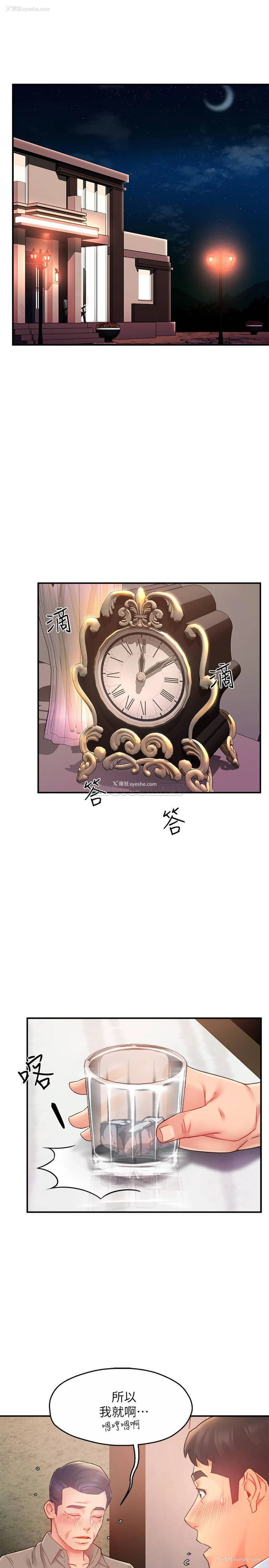 20P - 霸道主管要我IN