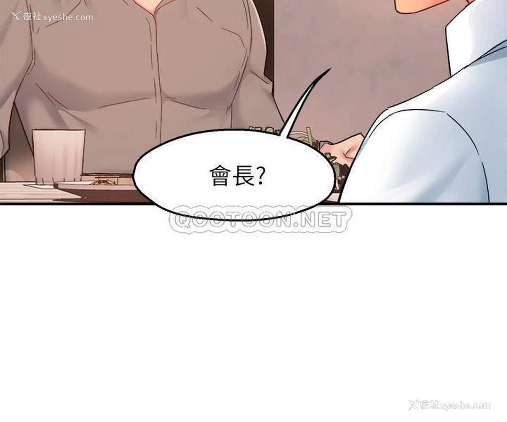 21P - 霸道主管要我IN