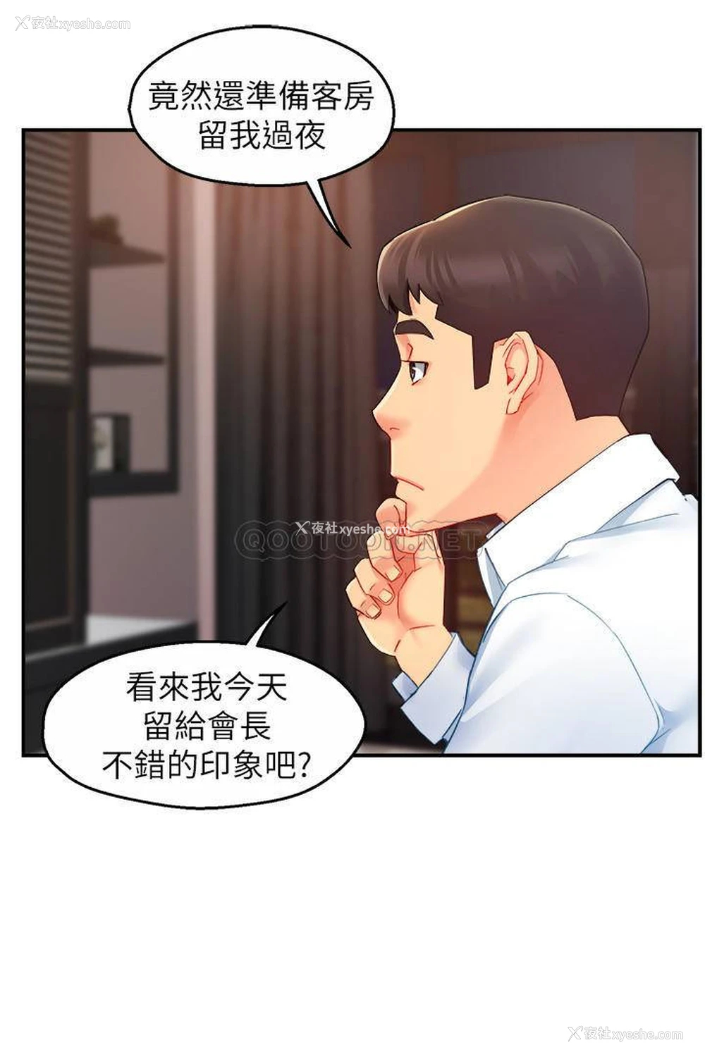 24P - 霸道主管要我IN