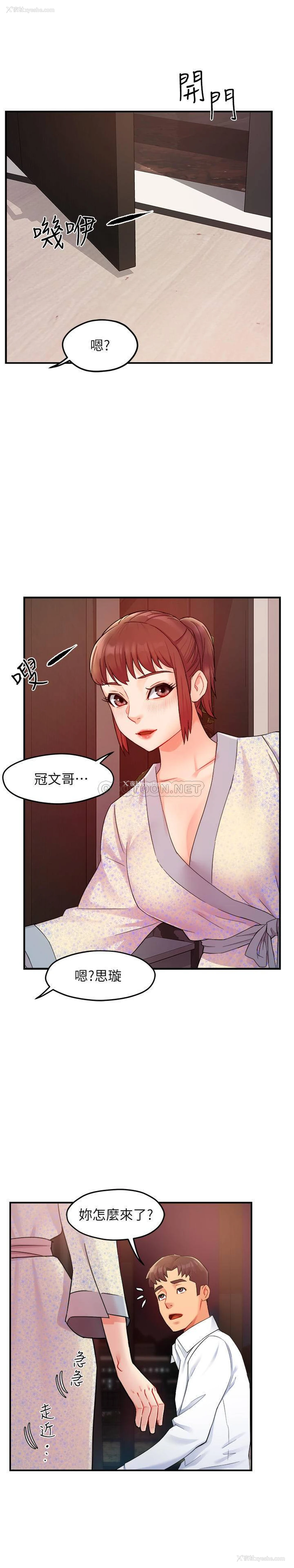 25P - 霸道主管要我IN
