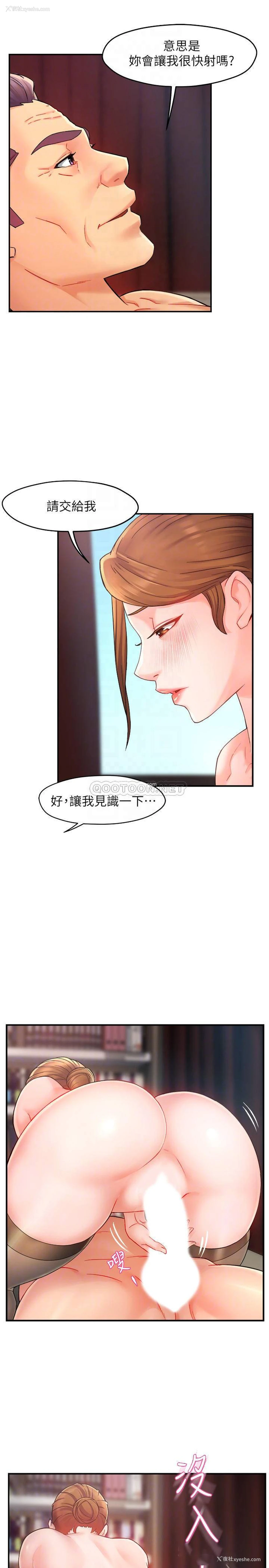 5P - 霸道主管要我IN