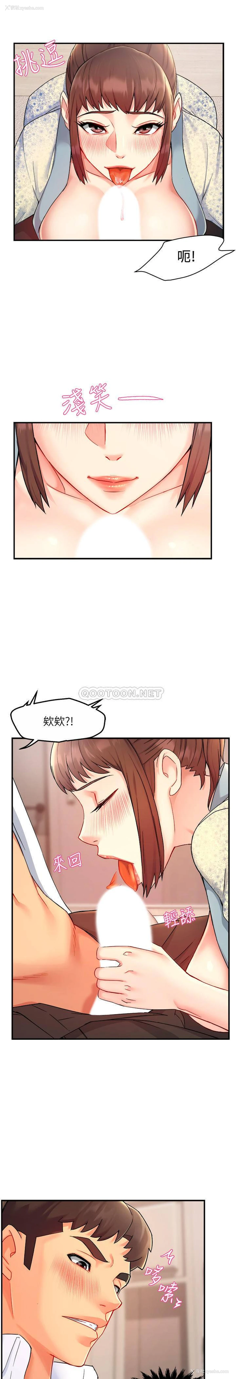 11P - 霸道主管要我IN