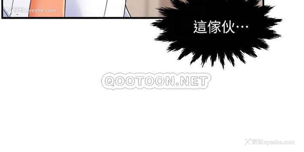 12P - 霸道主管要我IN