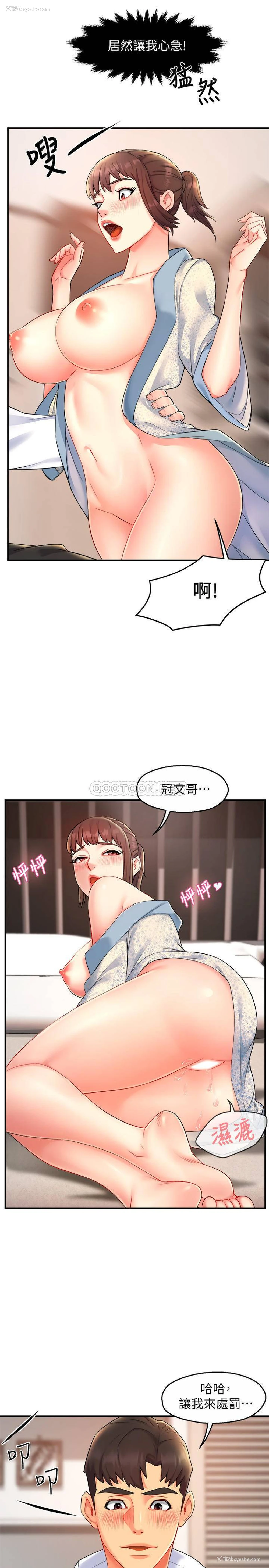 13P - 霸道主管要我IN