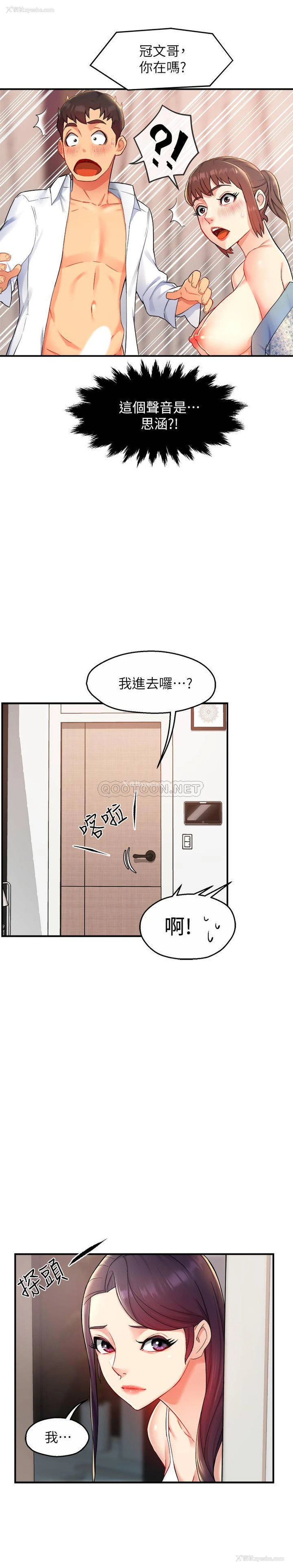 15P - 霸道主管要我IN