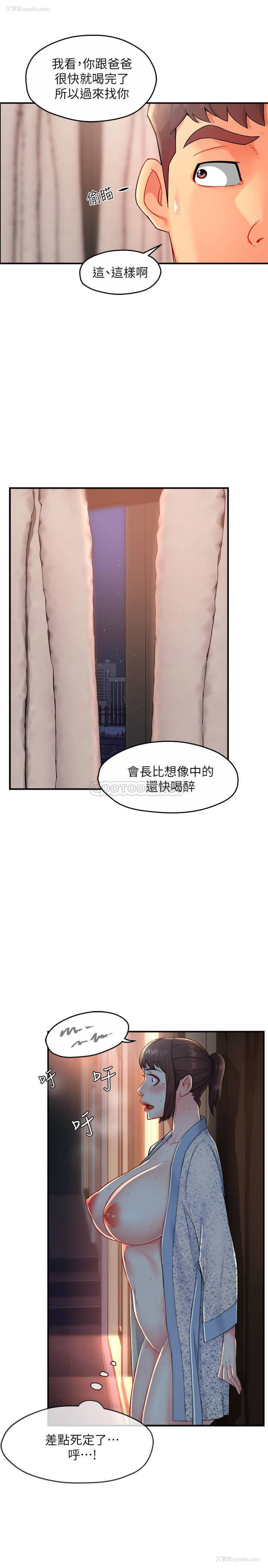17P - 霸道主管要我IN