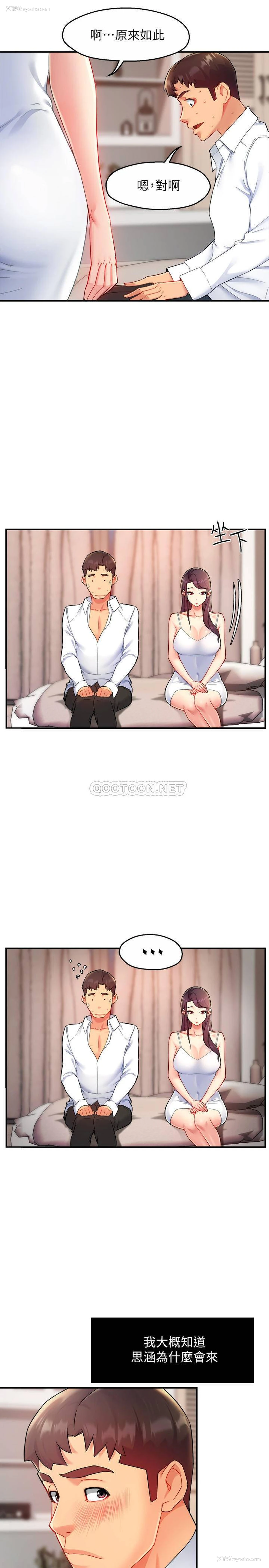 18P - 霸道主管要我IN