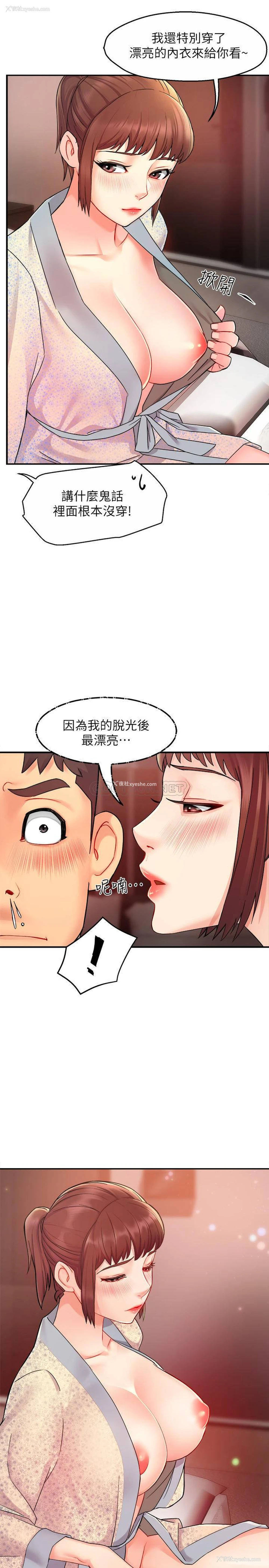 1P - 霸道主管要我IN