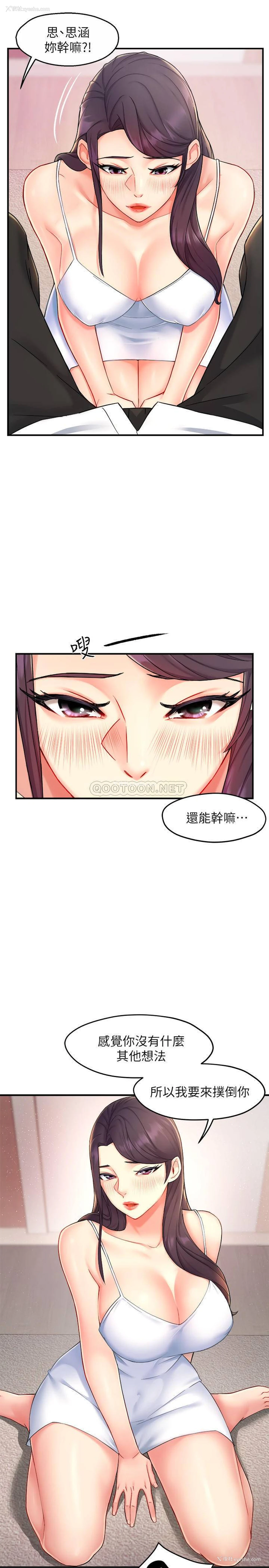 21P - 霸道主管要我IN