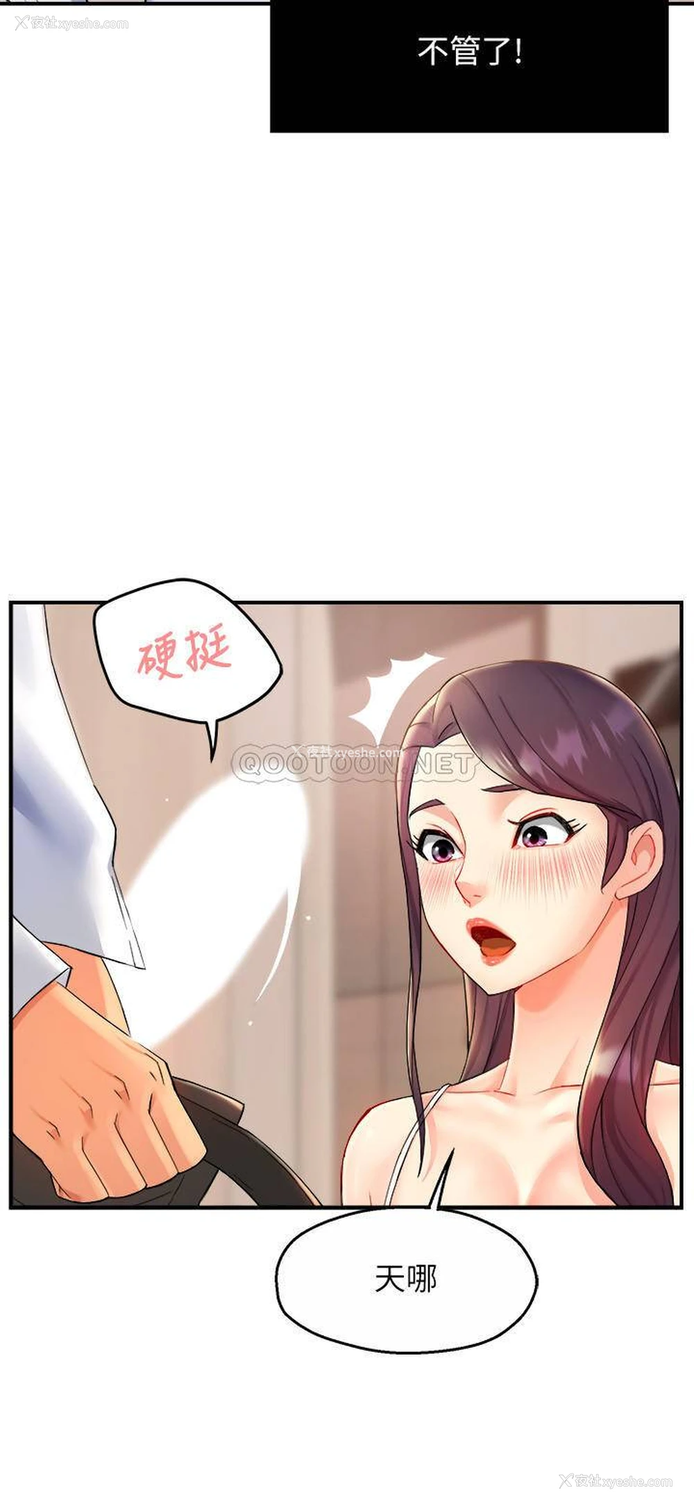 24P - 霸道主管要我IN