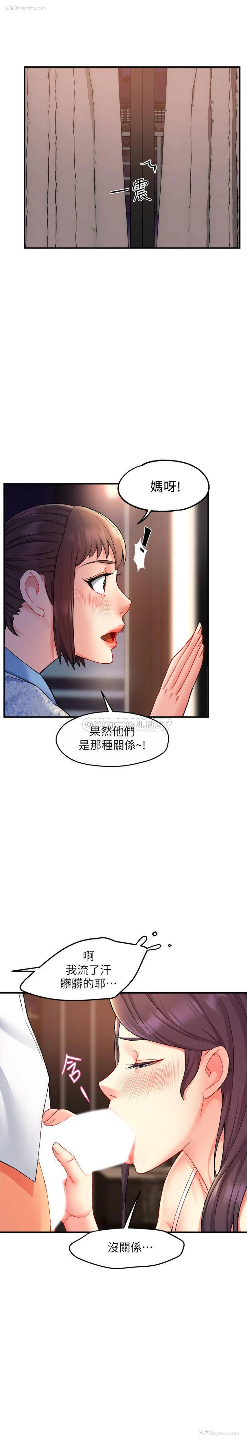 25P - 霸道主管要我IN