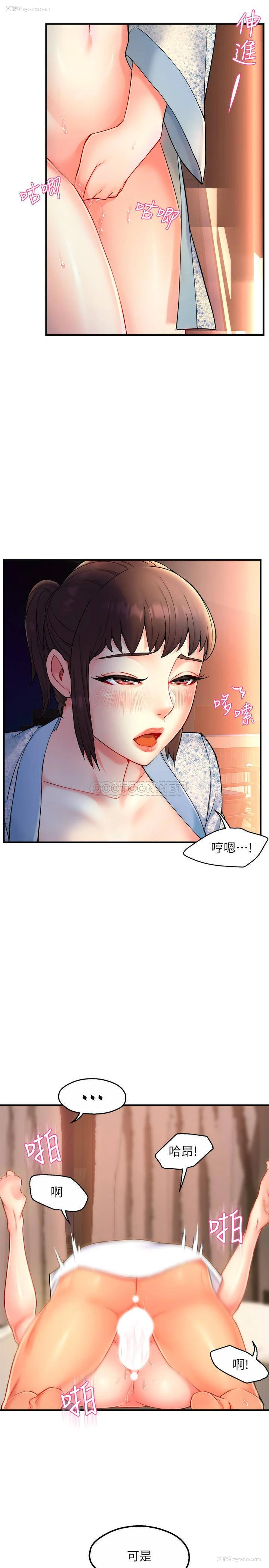 32P - 霸道主管要我IN