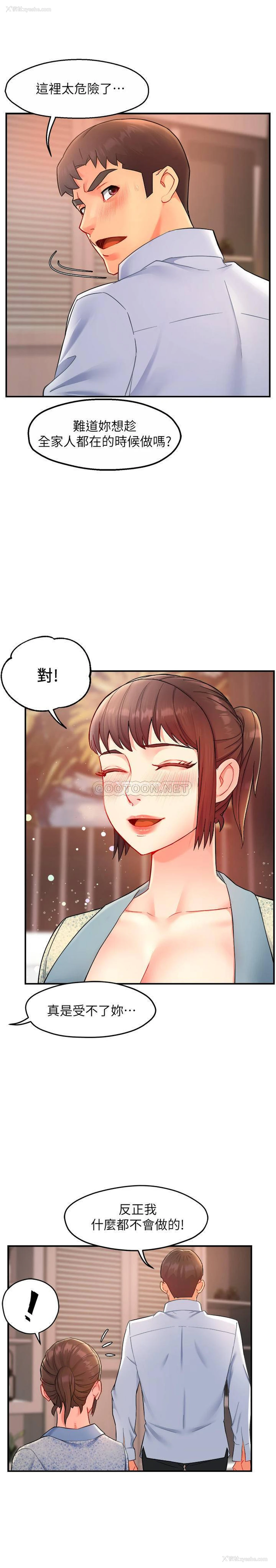 5P - 霸道主管要我IN