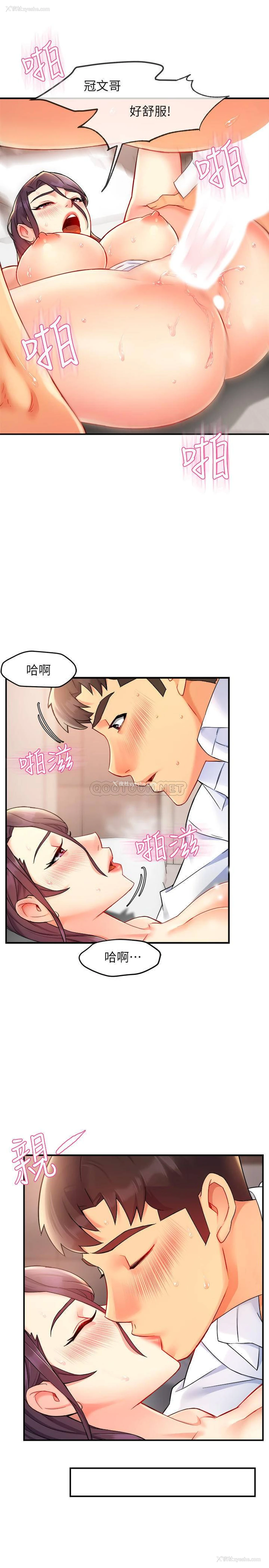 15P - 霸道主管要我IN