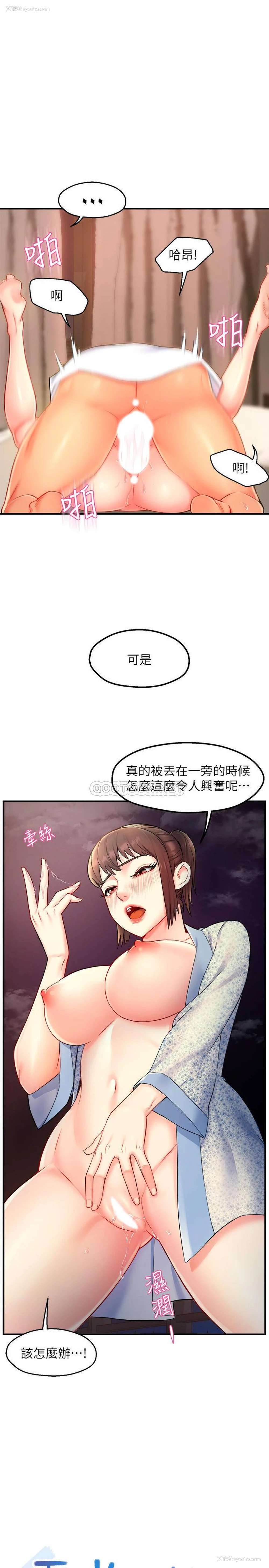 2P - 霸道主管要我IN